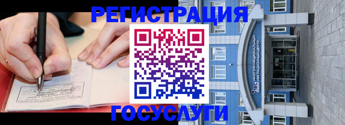 временная регистрация недорого в Новокузнецке