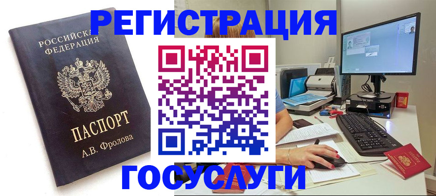 временная регистрация в квартире в Новокузнецке