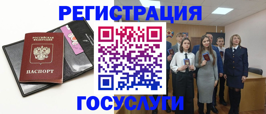 временная регистрация недорого в Новокузнецке
