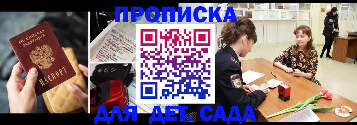 временная регистрация недорого в Новокузнецке