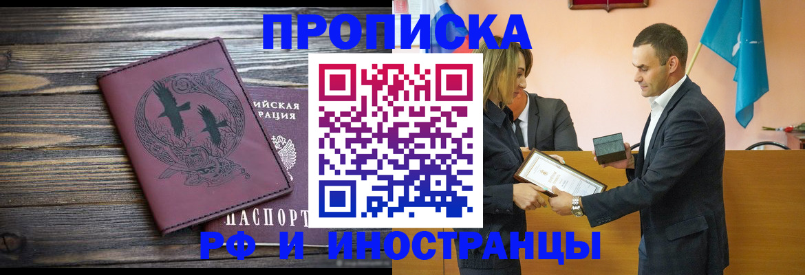 регистрация в Новокузнецке