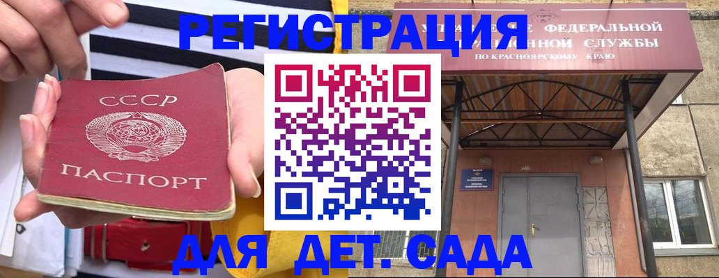 регистрация в Новокузнецке